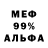Амфетамин 98% FluxYT