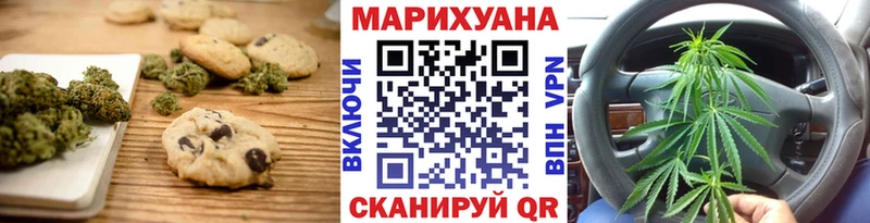 Еда ТГК марихуана  Калач-на-Дону 