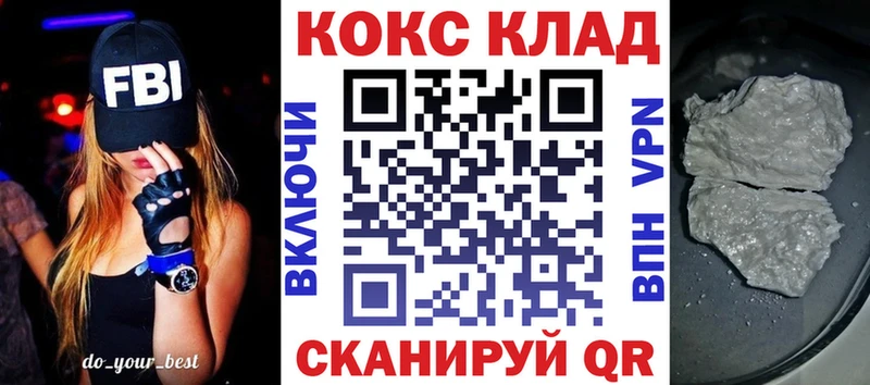 гидра ONION  Калач-на-Дону  Cocaine Колумбийский 