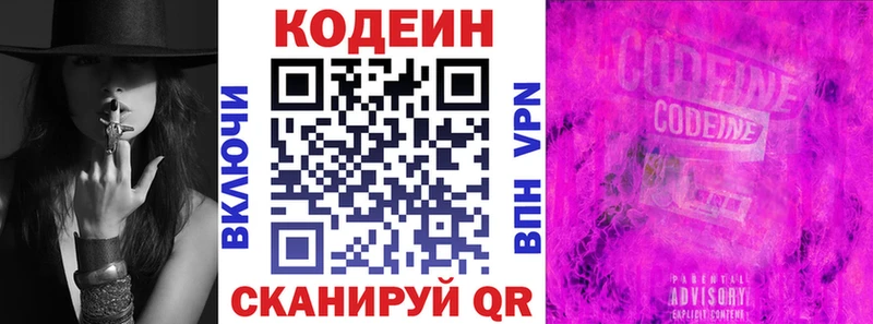 Codein Purple Drank  хочу   Калач-на-Дону 