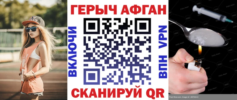 ГЕРОИН белый Калач-на-Дону