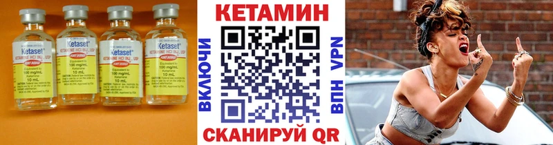 продажа наркотиков  Калач-на-Дону  КЕТАМИН VHQ 