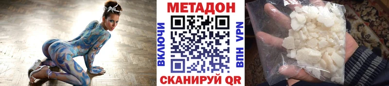МЕТАДОН methadone  Калач-на-Дону 